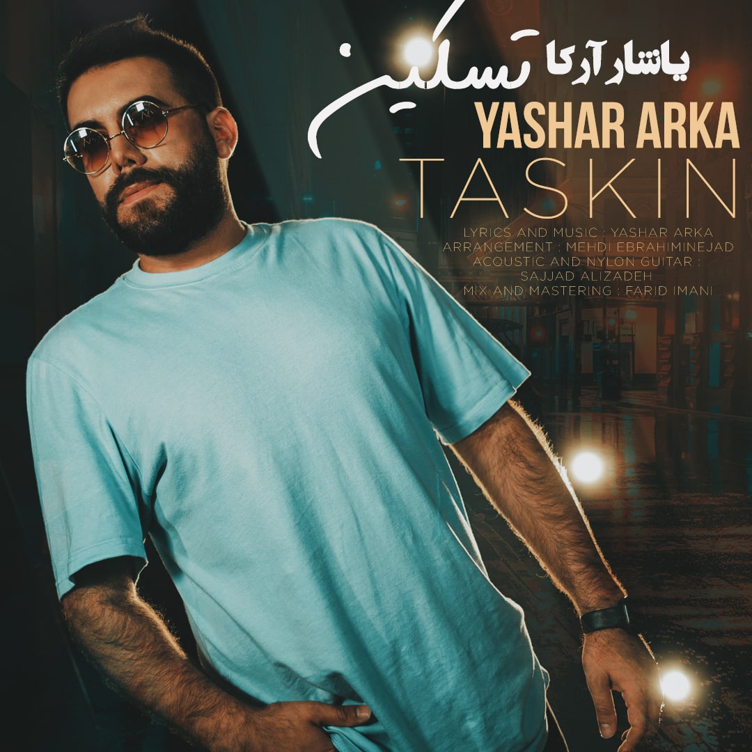 دانلود آهنگ یاشار آرکا تسکین 1 Yashar Arka Taskin